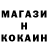 Кокаин VHQ Gor Gukasyan